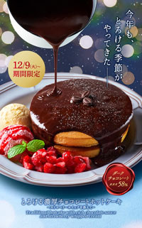 �Ƃ낯��Z���`���R���[�g�z�b�g�P�[�L�`�X�g���x���[�z�C�b�v��Y���ā`